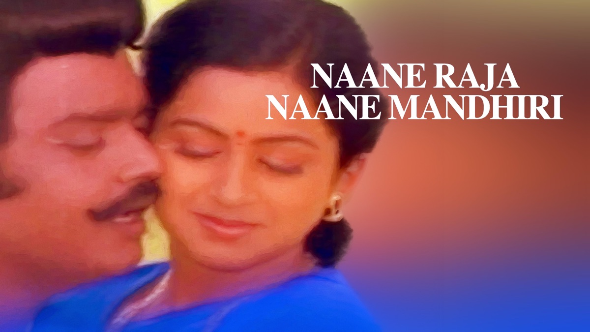 ‎Naane Raja Naane Mandhiri - Apple TV
