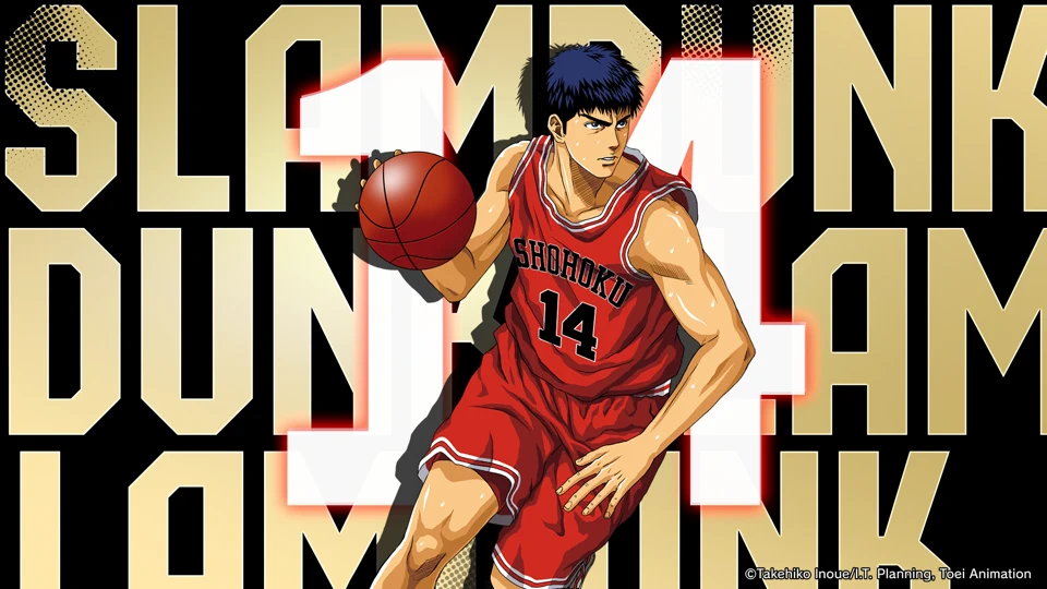 灌籃高手 SLAM DUNK App Store search result