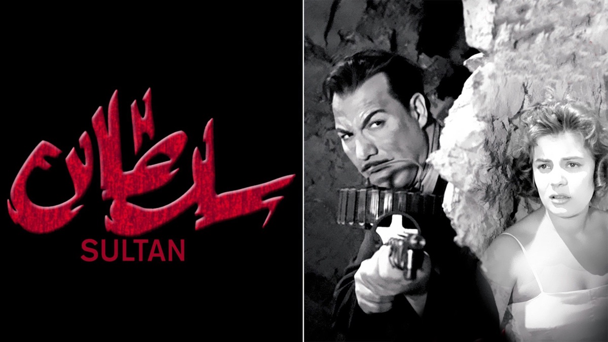 ‎Sultan - Apple TV