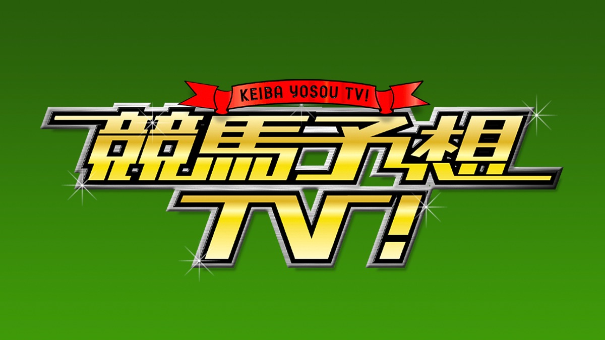  BT SportのiOSおよびApple TVアプリがチャンピオンズリーグ決勝をHDRでストリーミング配信