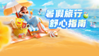 旅行出游必备，小东西有大用处~