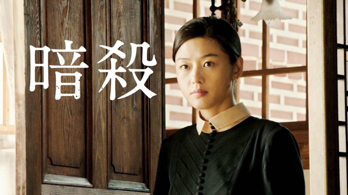 ‎暗殺 - Apple TV