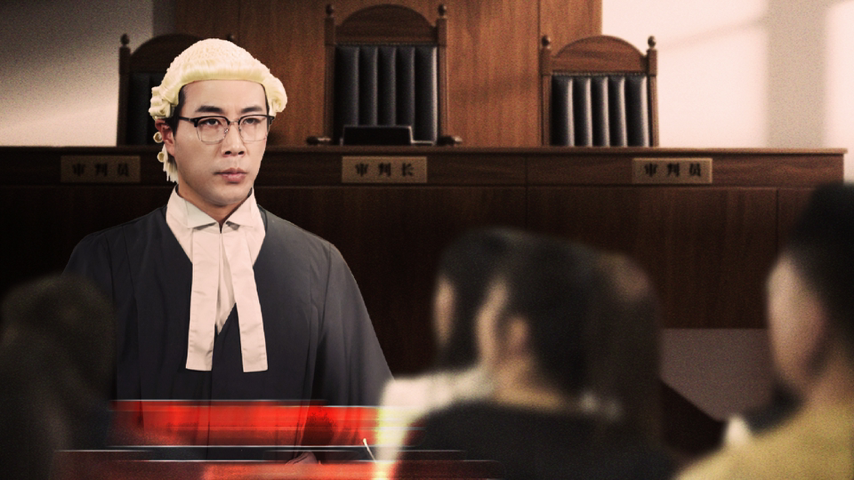 The Defense Never Rests - Premiere by iDrama | August 14, 2025 ...