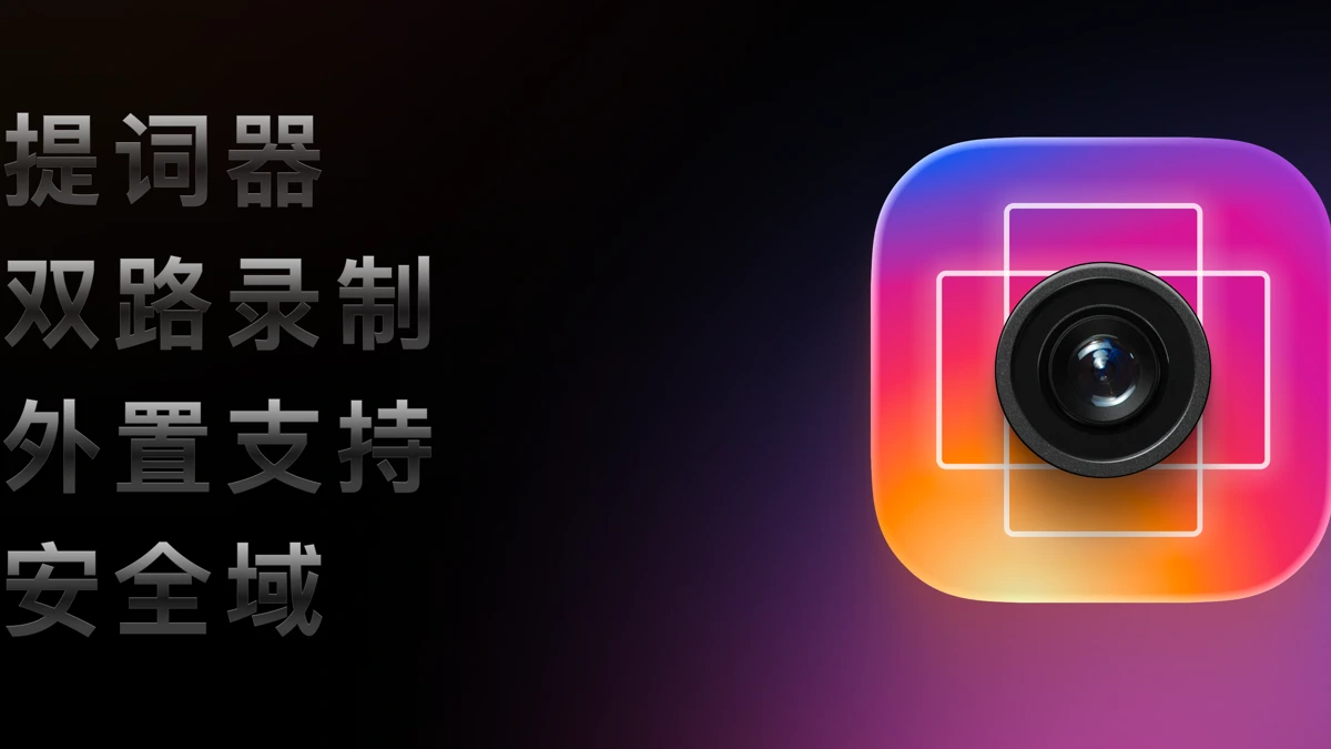 DuoLens Video App Store product page header