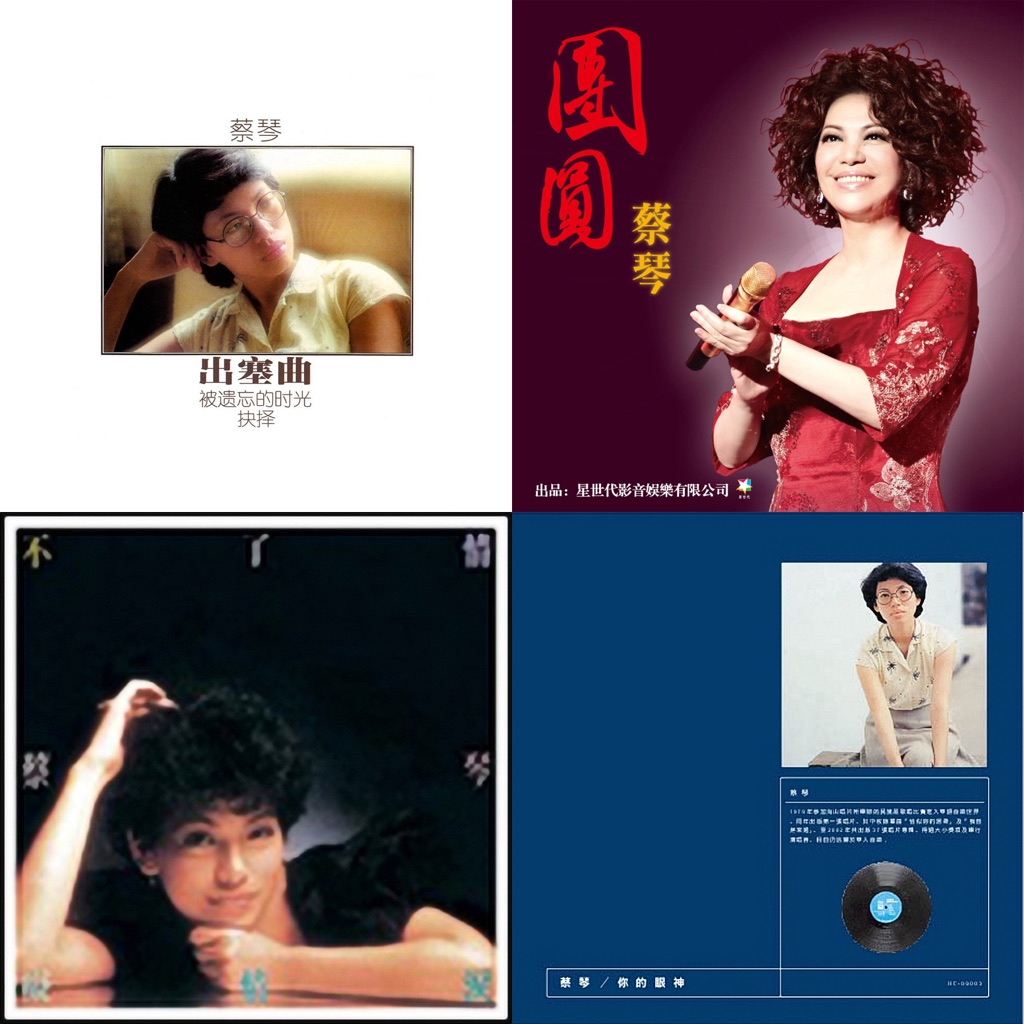 Tsai Chin Essentials