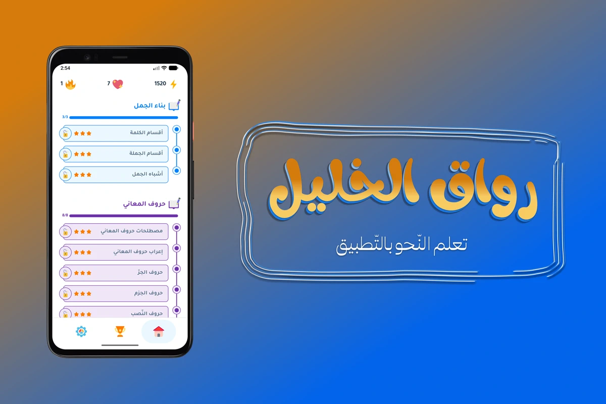 رواق الخليل search result