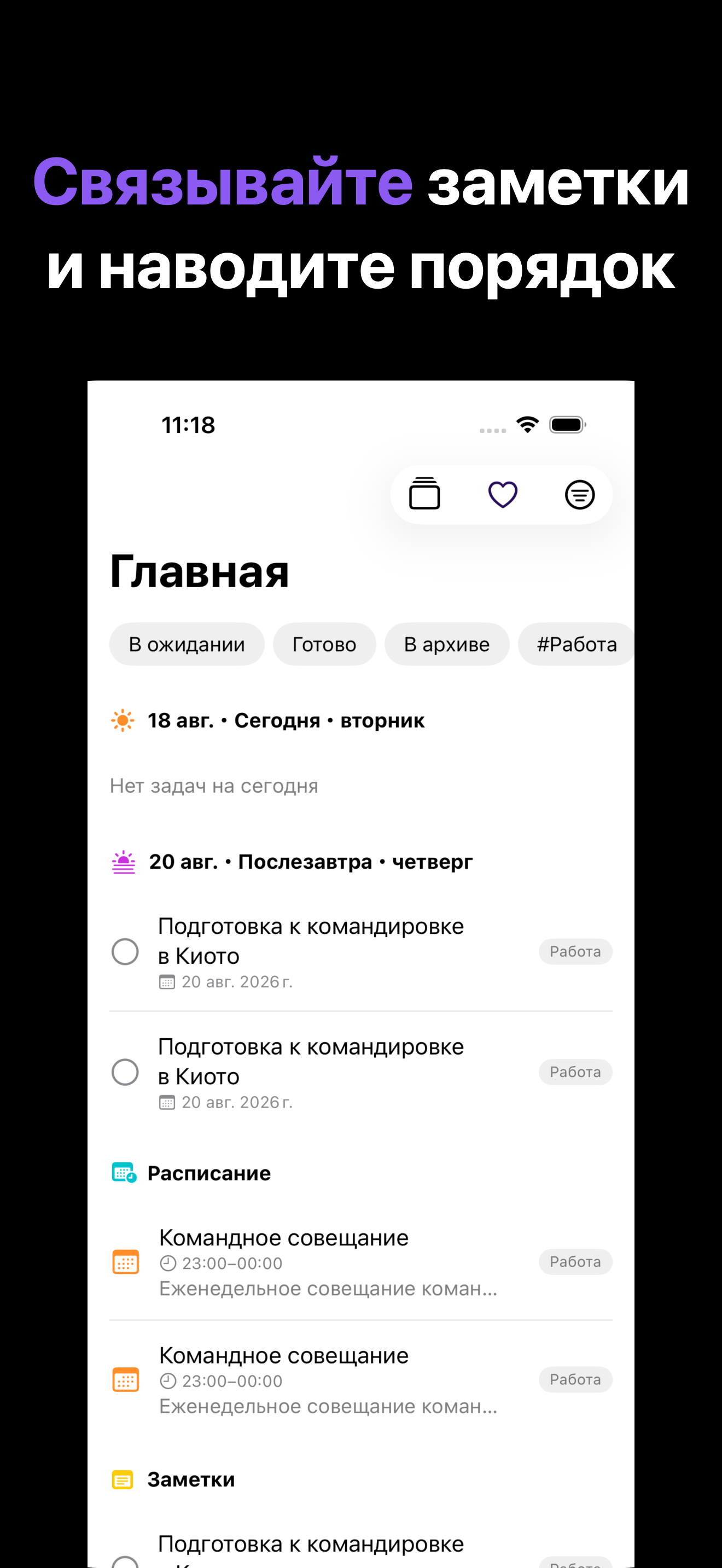 Notone - シンプルなメモAI Agent iOS screenshot 1 showing app interface