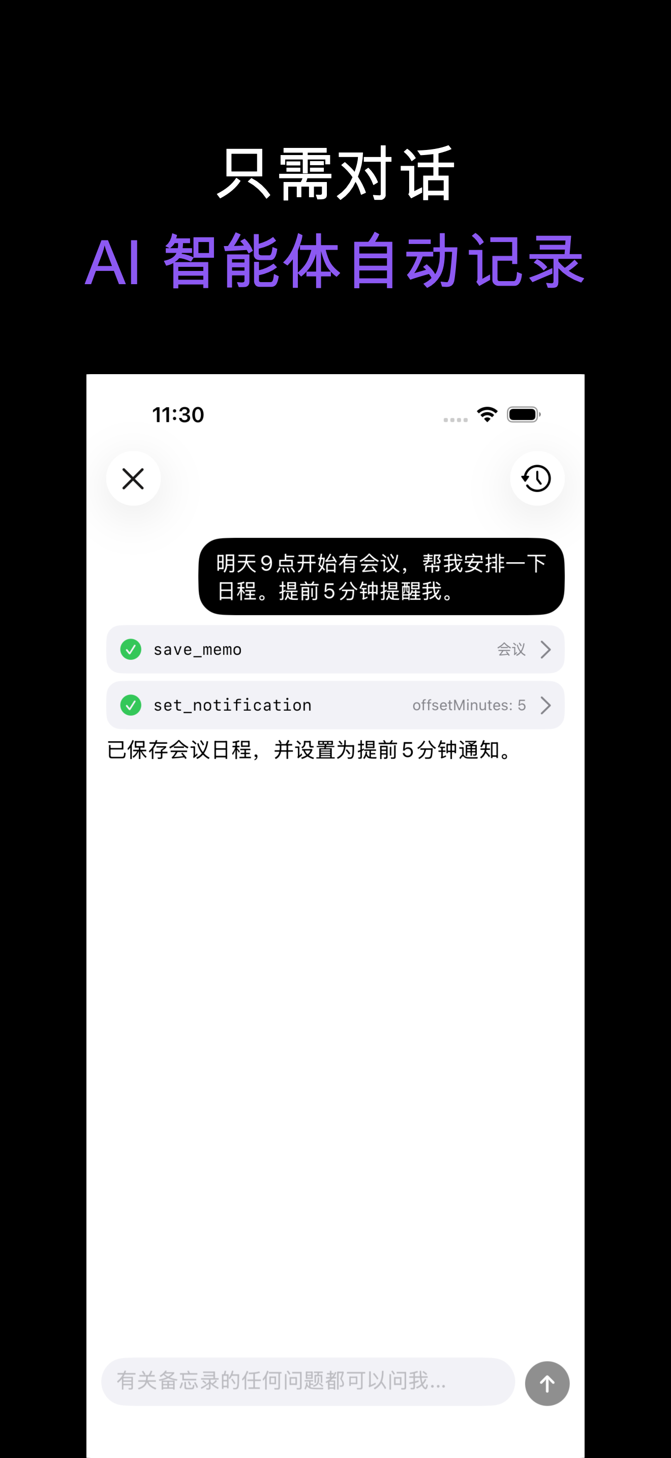 Notone - シンプルなメモAI Agent iOS screenshot 4 showing app interface