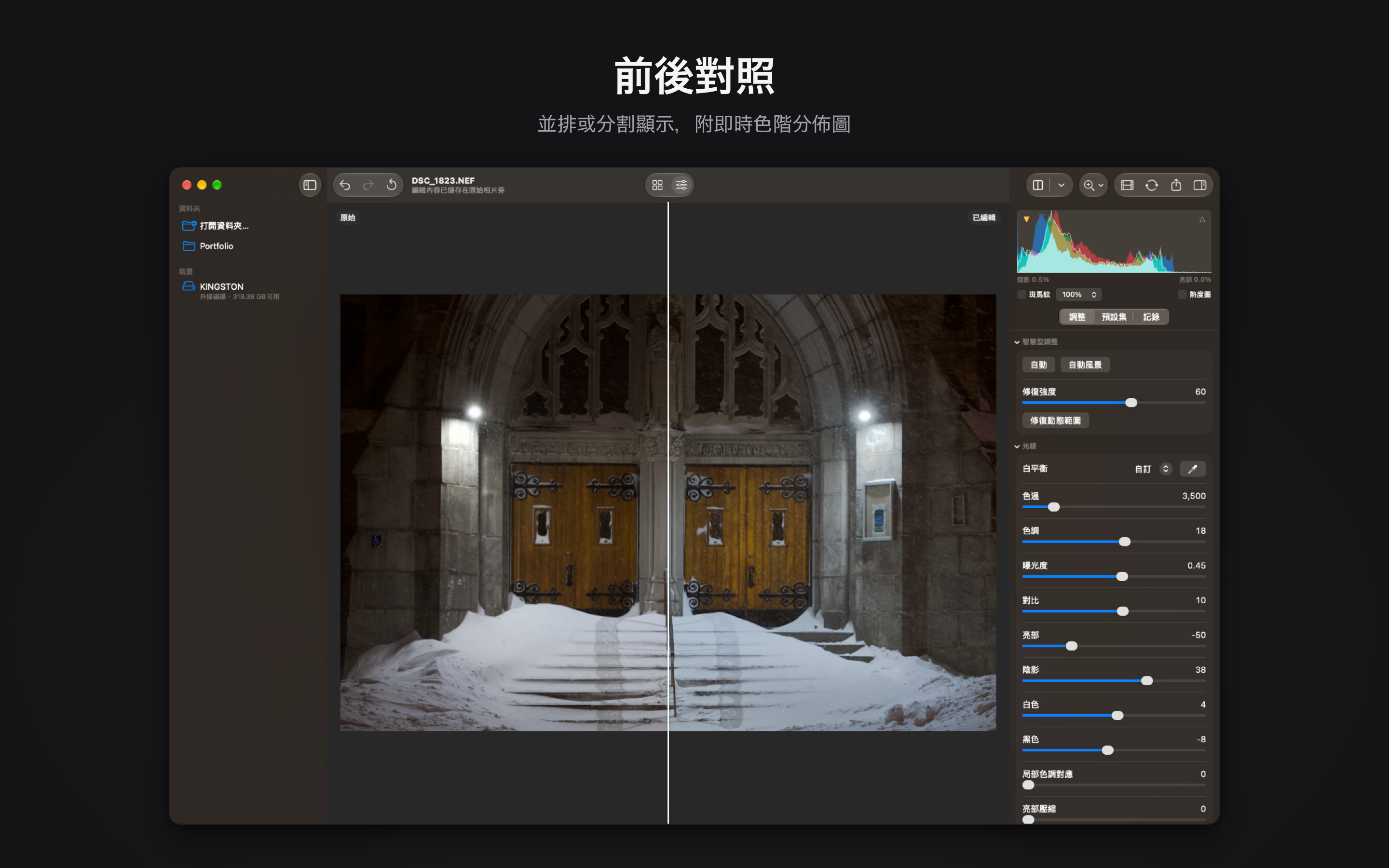 Rawed: RAW Photo Editor macOS screenshot 2 showing app interface