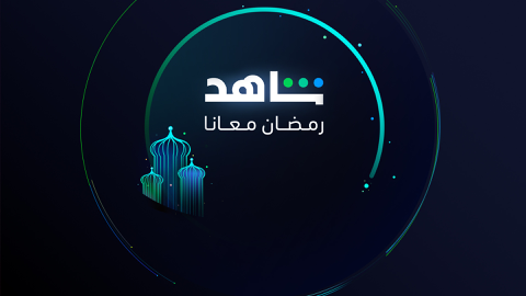 Read more about Ramadan Ma'ana