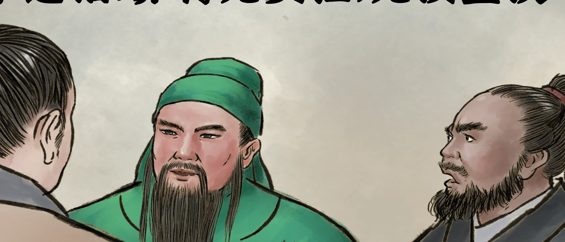 国战三国志：三国武将人生模拟,长期玩的挂机神器 product page header