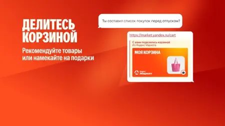 Яндекс Маркет: покупки онлайн iPhone screenshot 7
