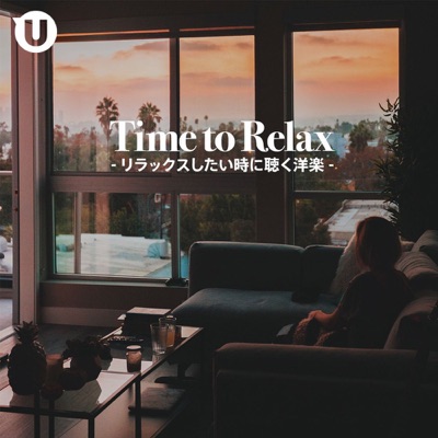 リラックスしたい時に聴く洋楽 -Time to Relax-