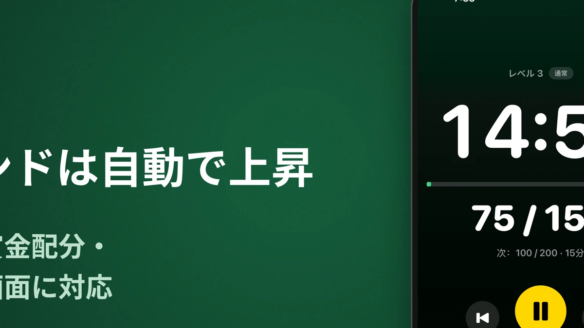 Poker Blinds: Tournament Clock App Store product page header