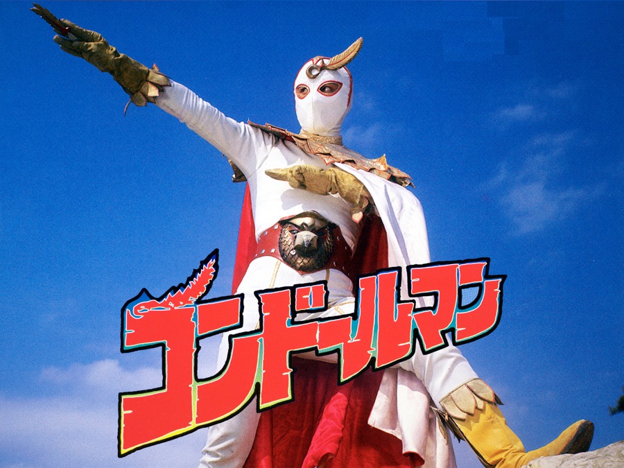 コンドールマン Apple TV (日本)