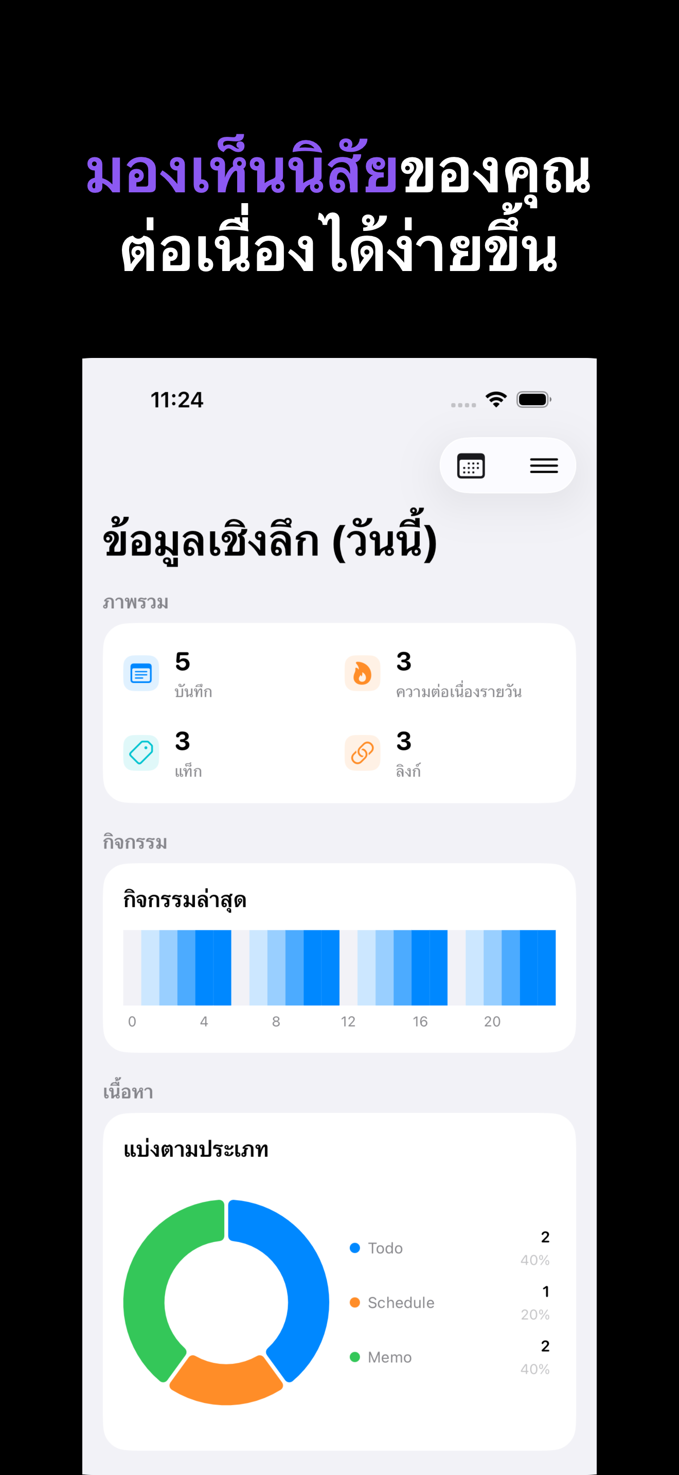 Notone - シンプルなメモAI Agent iOS screenshot 5 showing app interface