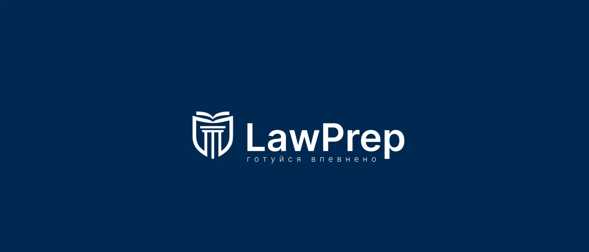 LawPrep — ЄДКІ з права product page header
