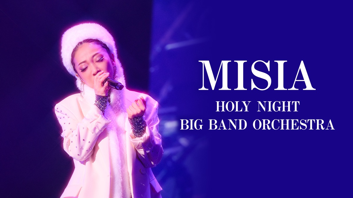 MISIA HOLY NIGHT BIG BAND ORCHESTRA　セット MISIA HOLY NIGHT BIG BAND ORCHESTRA - Apple TV