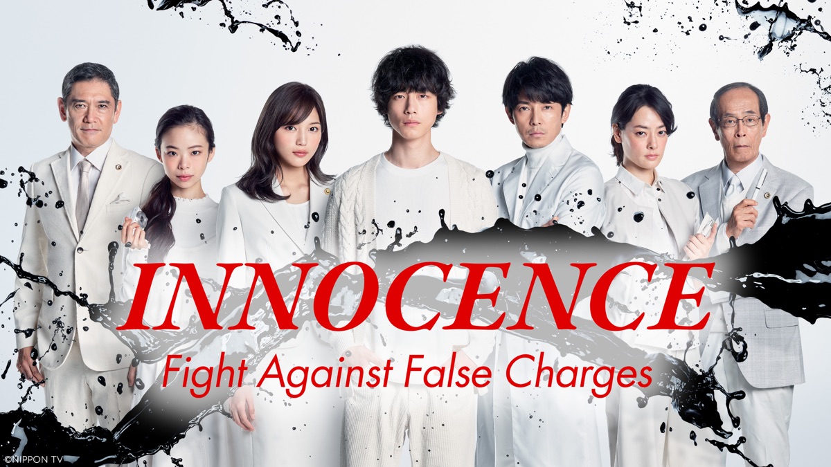‎Innocence, Fight Against False Charges - Apple TV