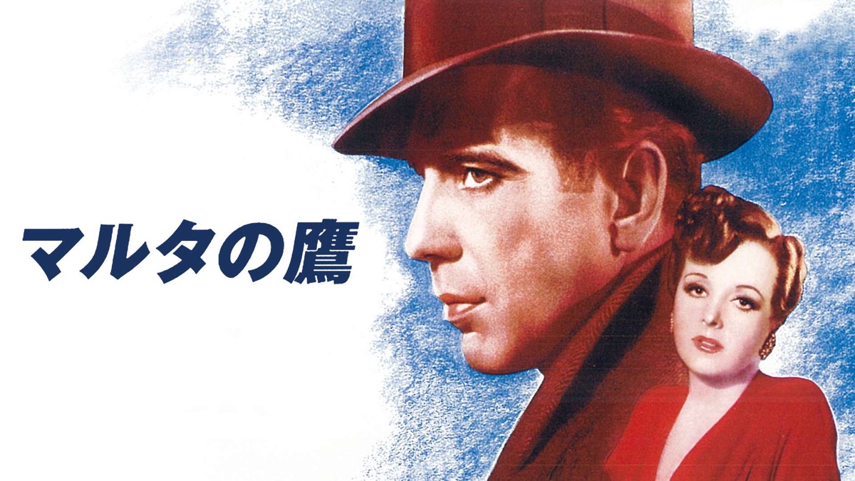 No.563『（英文）映画マルタの鷹 全シーン』 No.563『（英文）映画マルタの鷹 全シーン』 【公式通販】