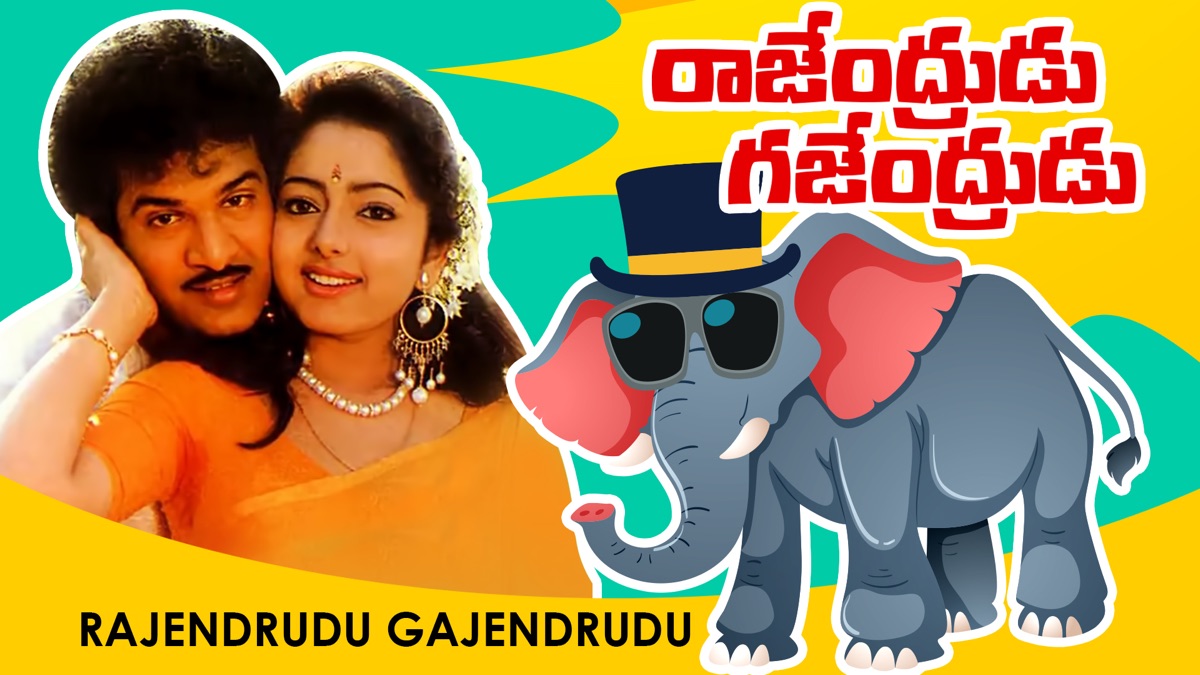 ‎Rajendrudu Gajendrudu - Apple TV