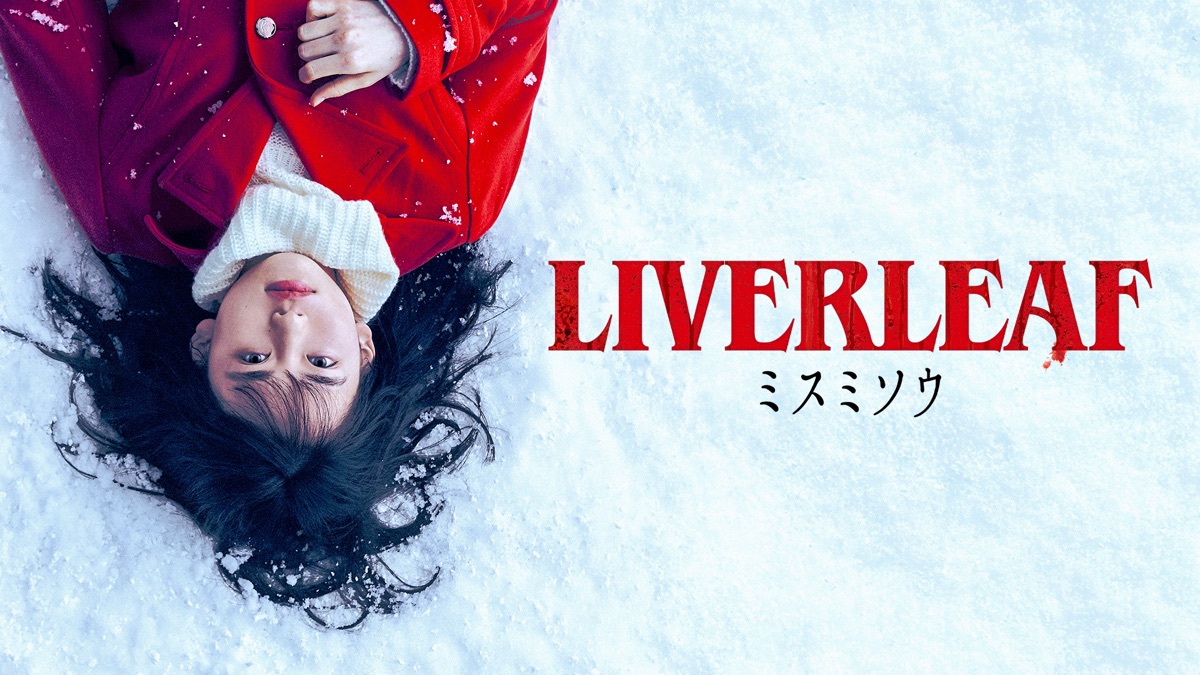 ‎Liverleaf - Apple TV