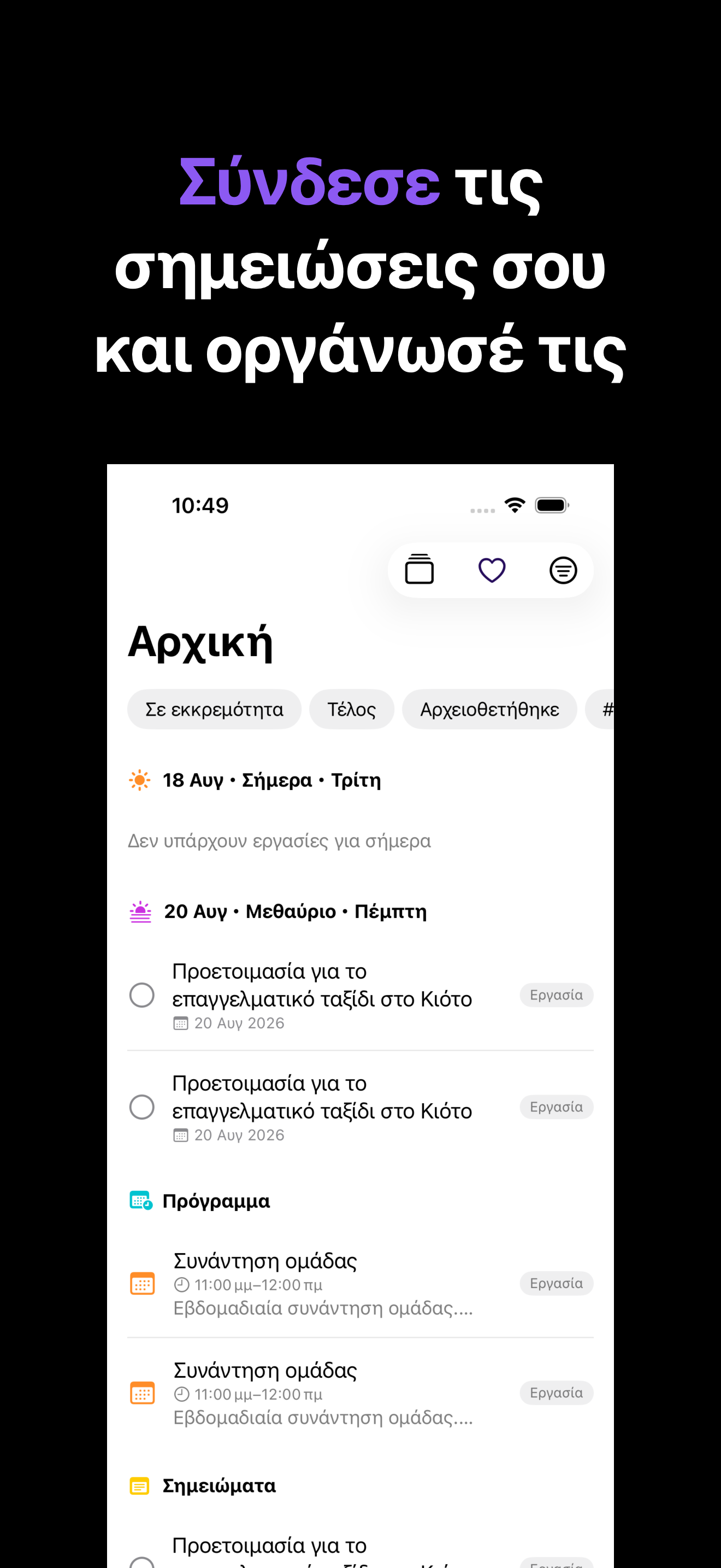 Notone - シンプルなメモAI Agent iOS screenshot 1 showing app interface