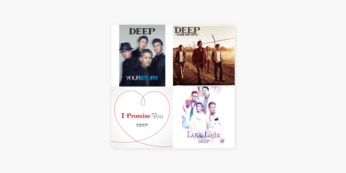 DEEP：ラブソング -プレイリスト - Apple Music