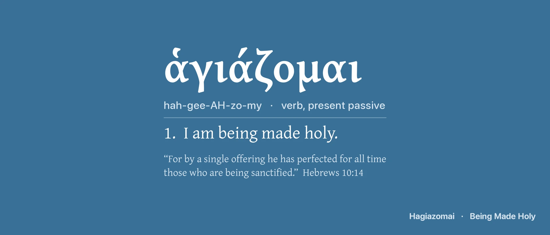 Hagiazomai: Being Made Holy App Store product page header