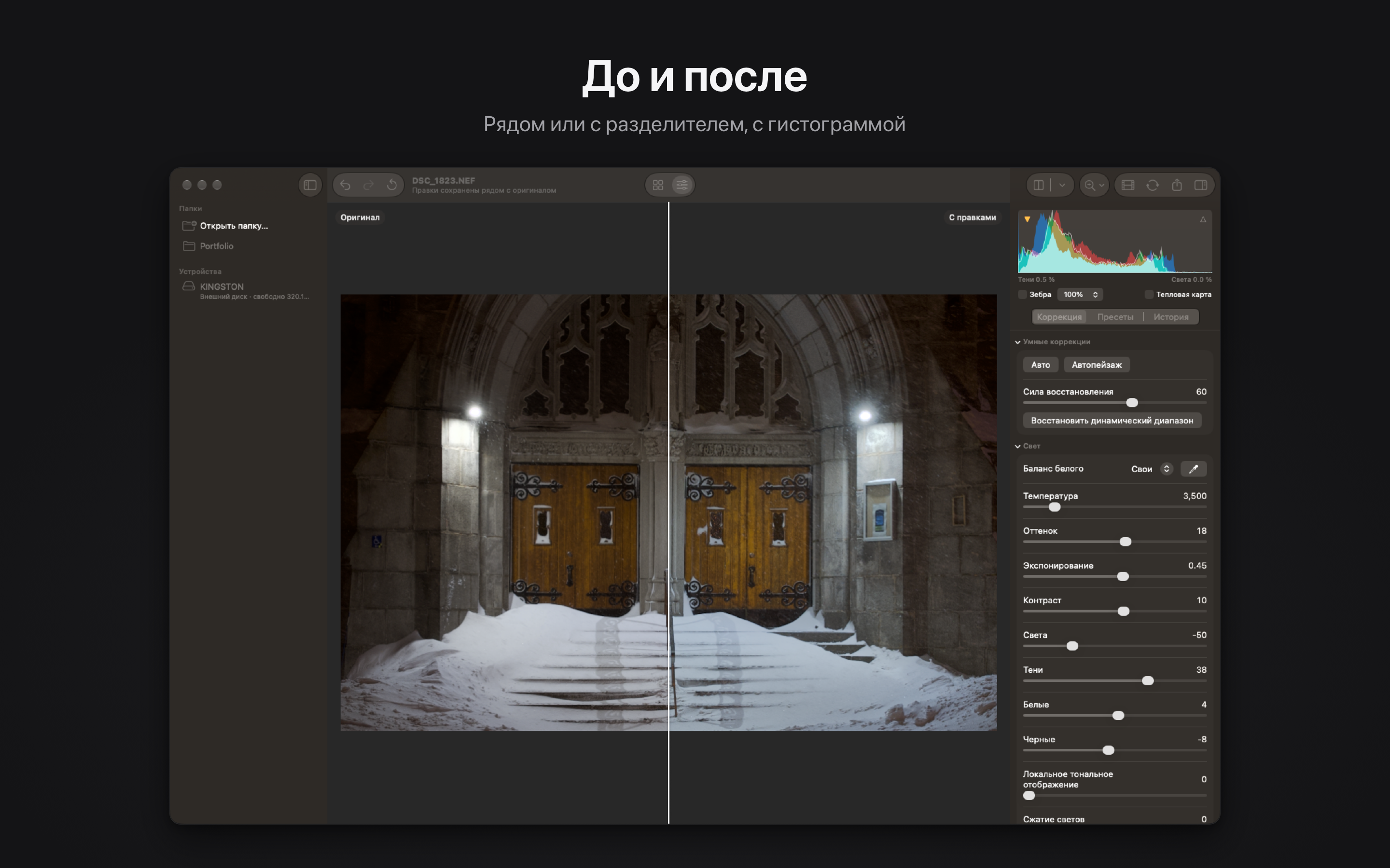 Rawed: RAW Photo Editor macOS screenshot 2 showing app interface