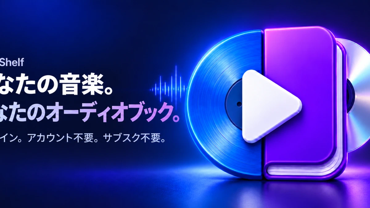AudioShelf: Music & Books App Store product page header