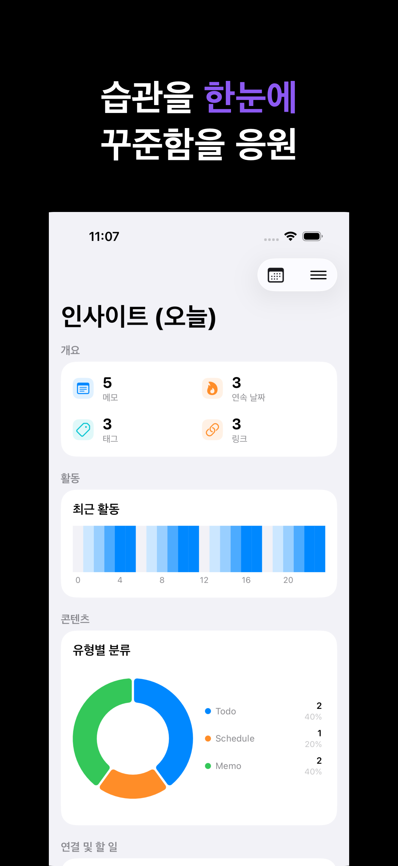 Notone - シンプルなメモAI Agent iOS screenshot 5 showing app interface