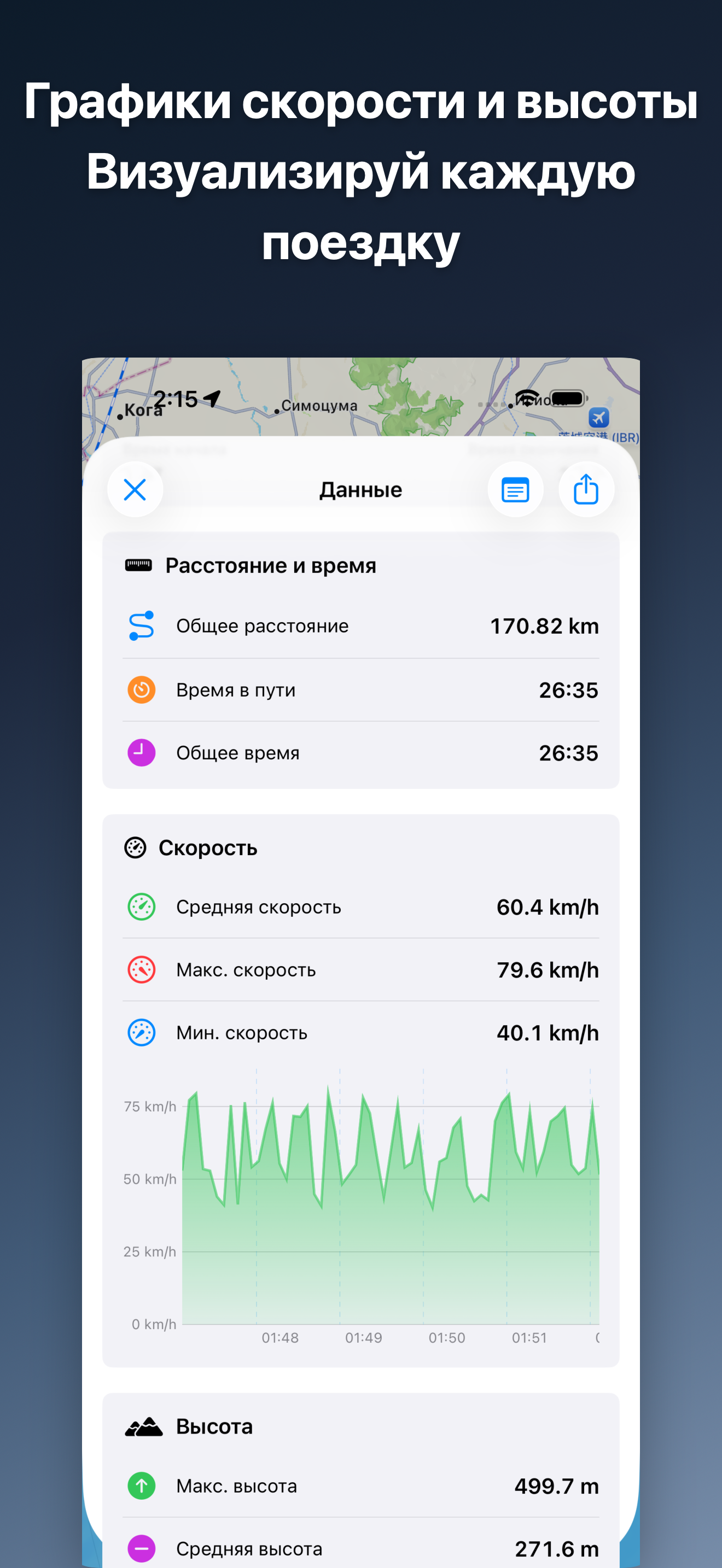DriveTracker - Driving Log iOS screenshot 4 showing app interface