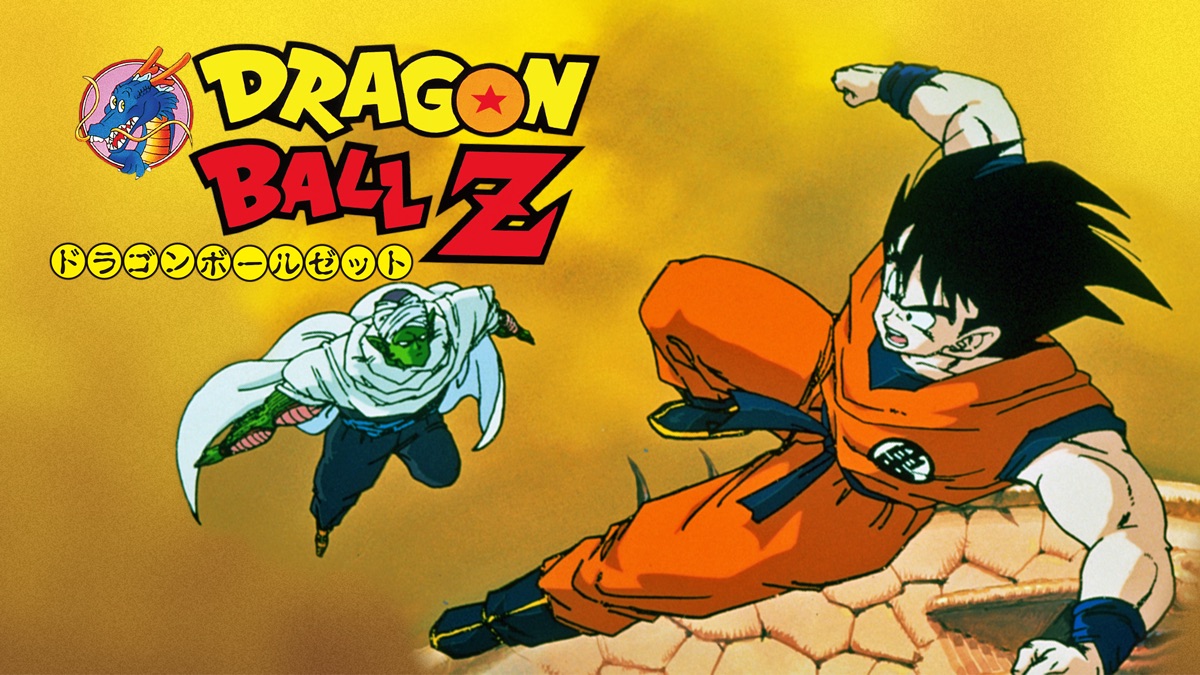 ドラゴンボールZ - Apple TV