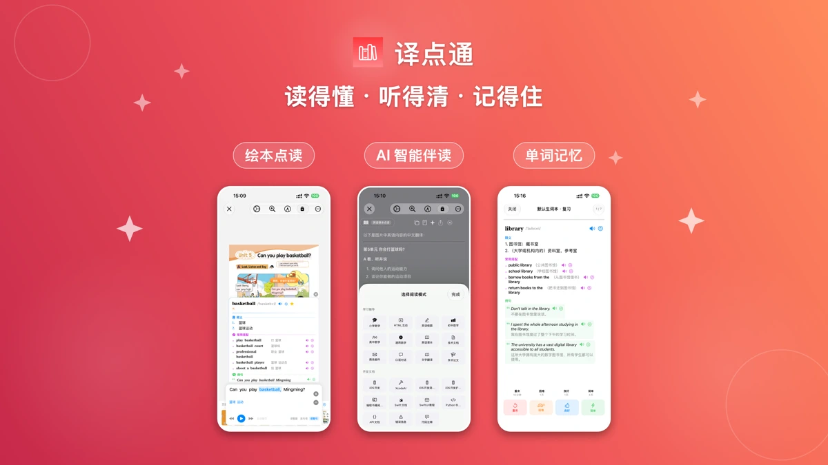 译点通 search result