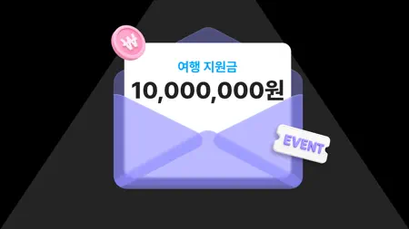 울룰루 - 여행계획·여행일정·여행기록을 한번에 iPhone screenshot 7