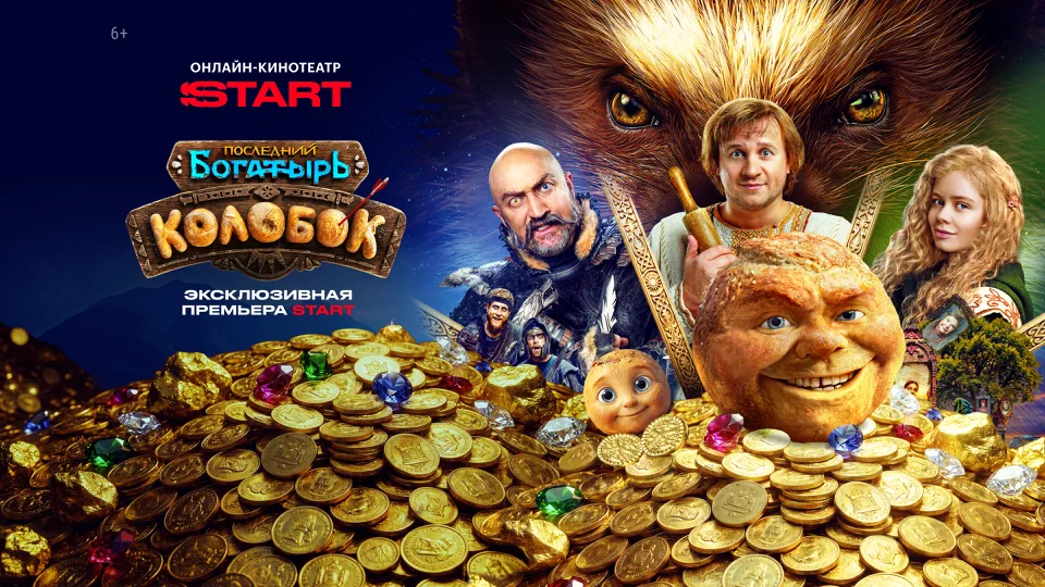 START: онлайн-кинотеатр App Store search result