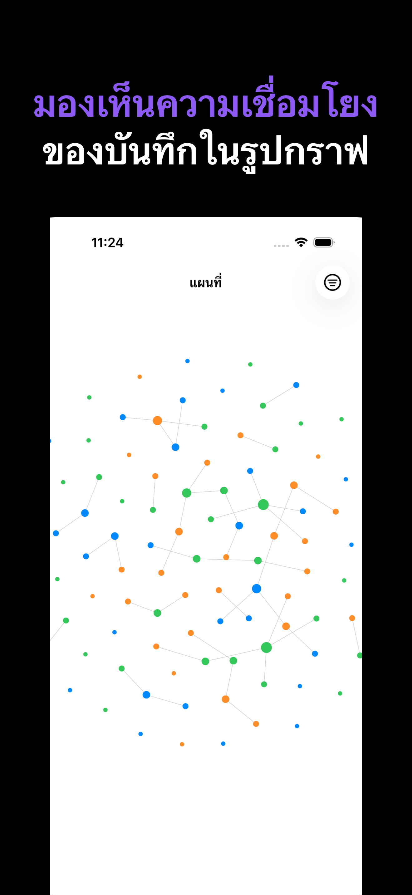 Notone - シンプルなメモAI Agent iOS screenshot 3 showing app interface