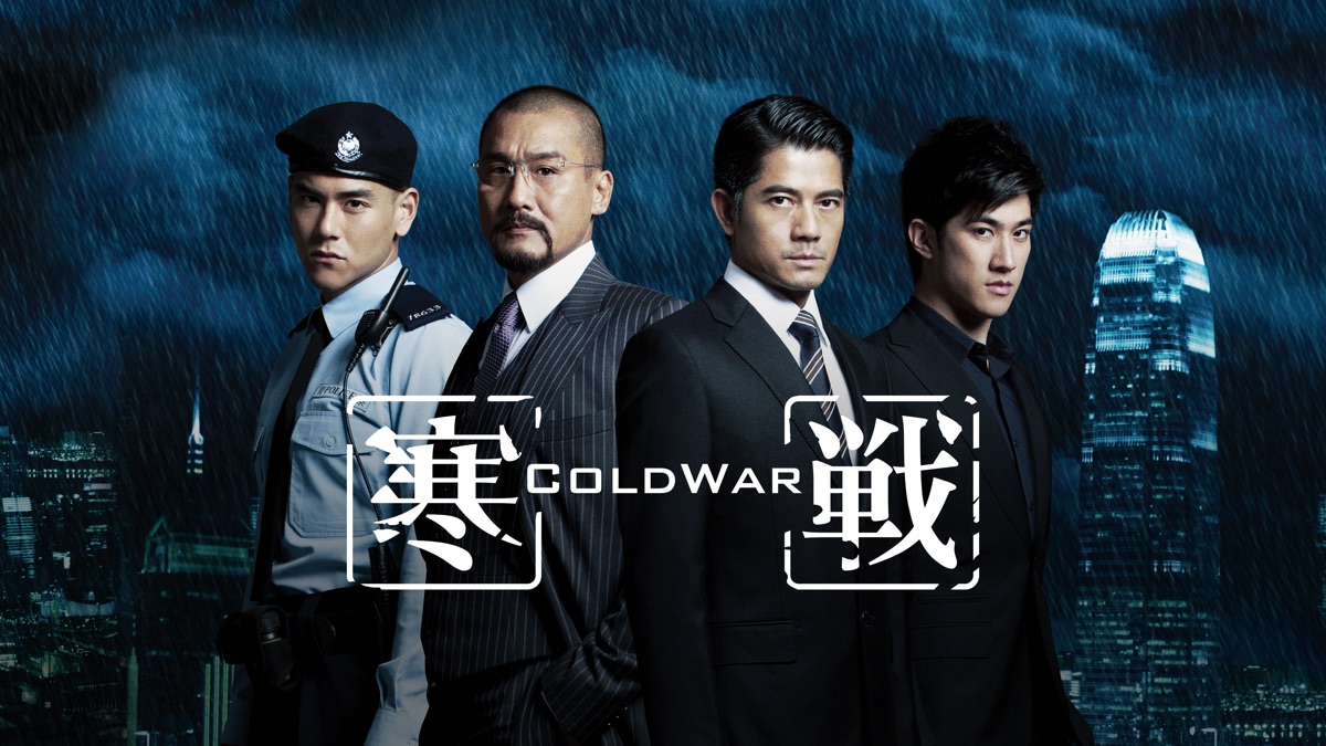 ‎《寒战》- Apple TV