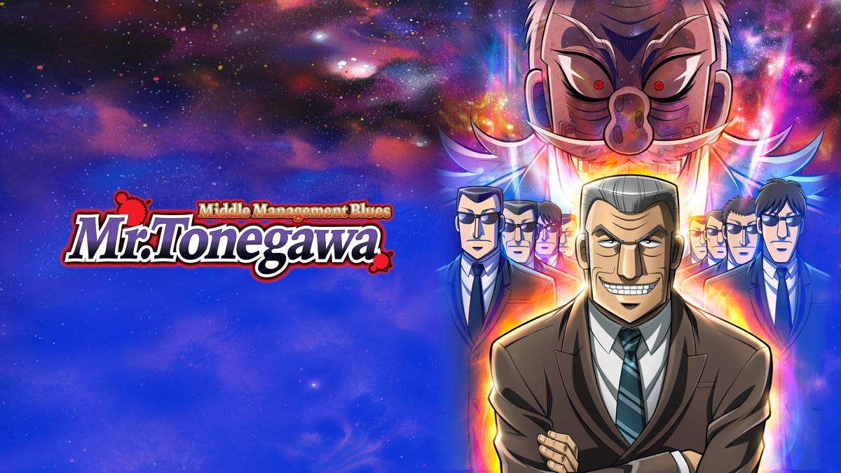 ‎Mr. Tonegawa Middle Management Blues - Apple TV