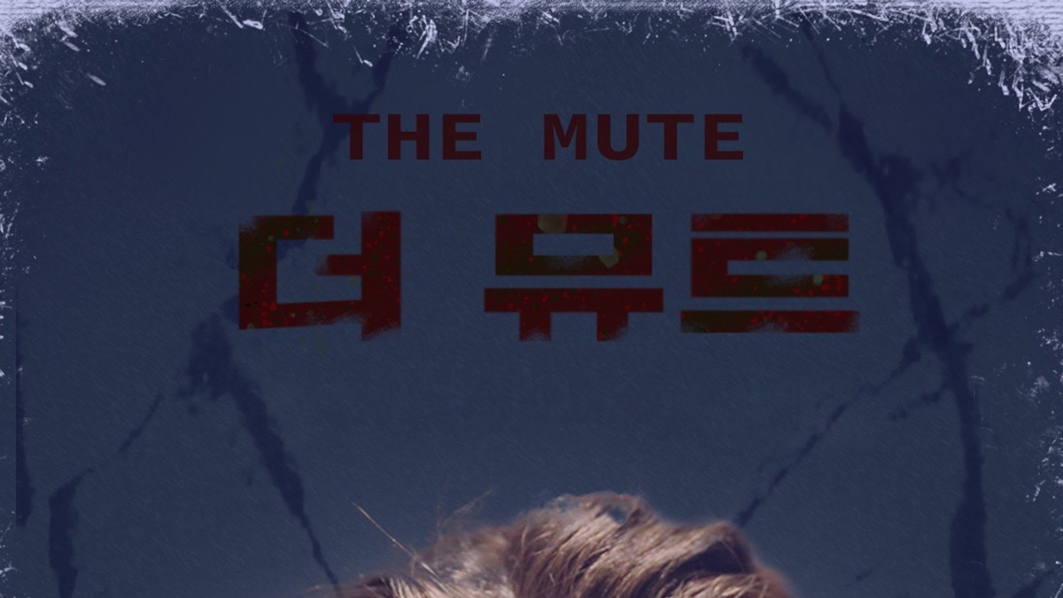 더 뮤트 - Apple TV, image size:1200x675