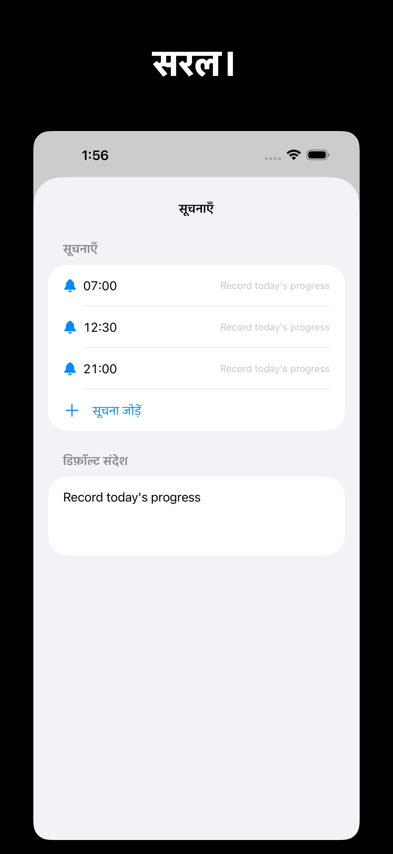 KeepGoing - Habit Tracker iOS screenshot 4 showing app interface