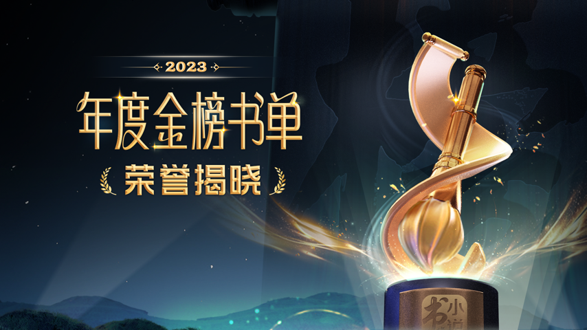 2023年度金榜书单发布！ Premiere
