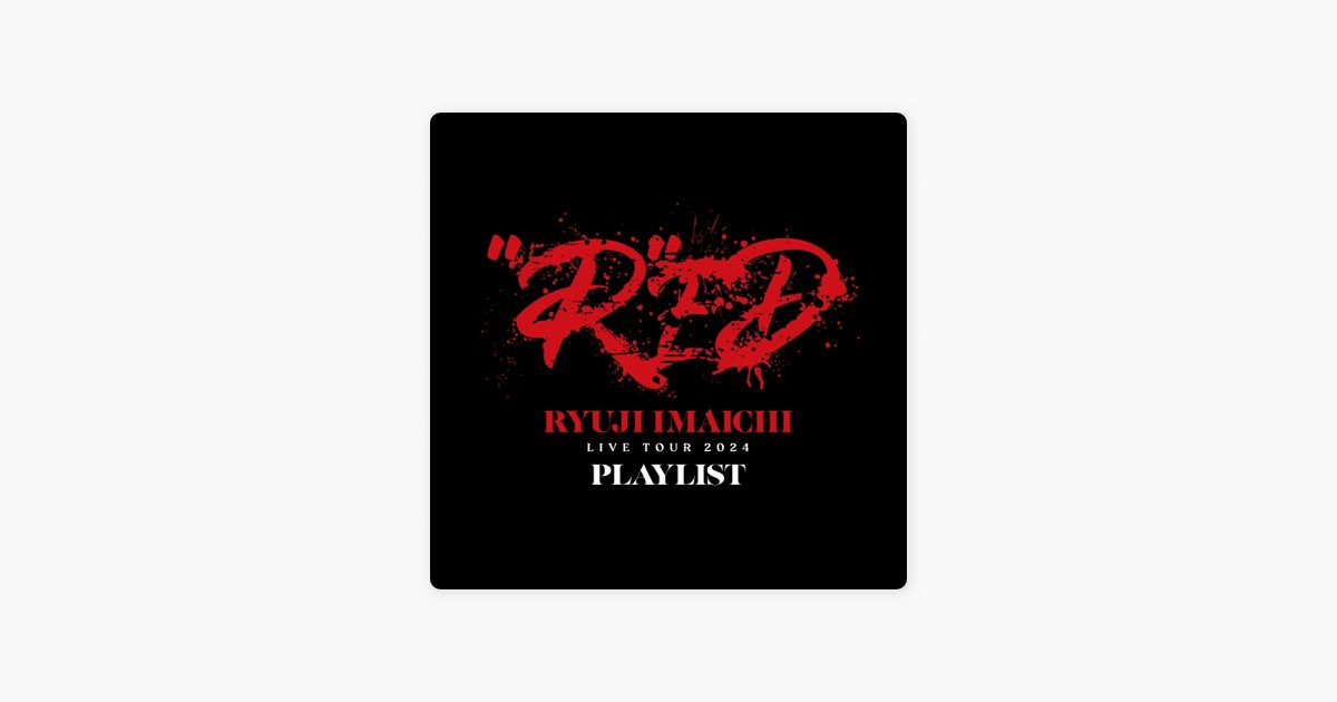 MaXXのRYUJI IMAICHI LIVE TOUR 2024 