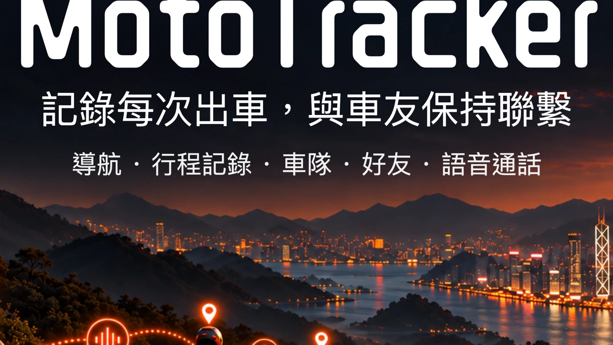 MotoTracker App Store product page header