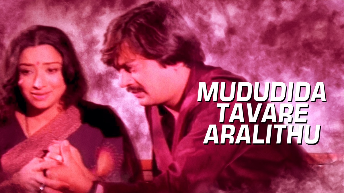 ‎Mududida Tavare Aralithu - Apple TV