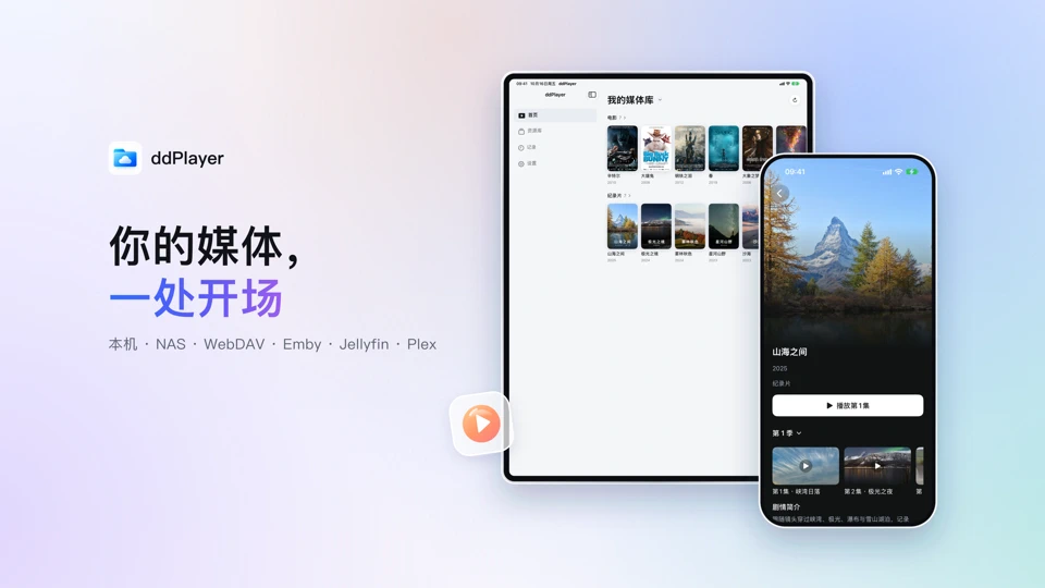 ddPlayer App Store product page header