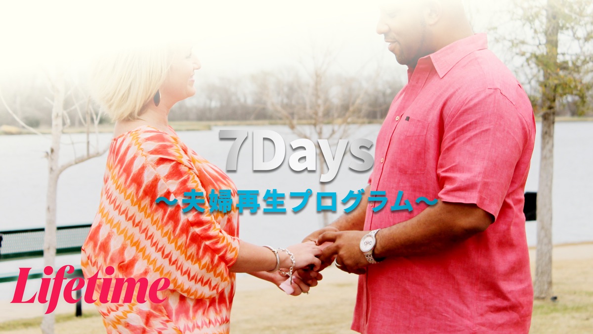7-days-of-sex-apple-tv