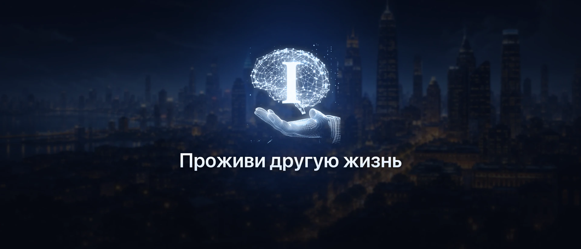 Другая жизнь I product page header