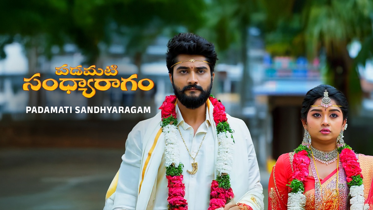 ‎Padamati Sandhyaragam - Apple TV